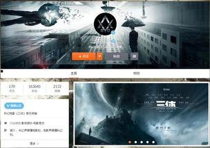 动漫三体爆料视频下载安装,揭秘制作过程与幕后故事  第1张